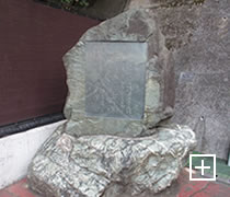 中島 敦石碑